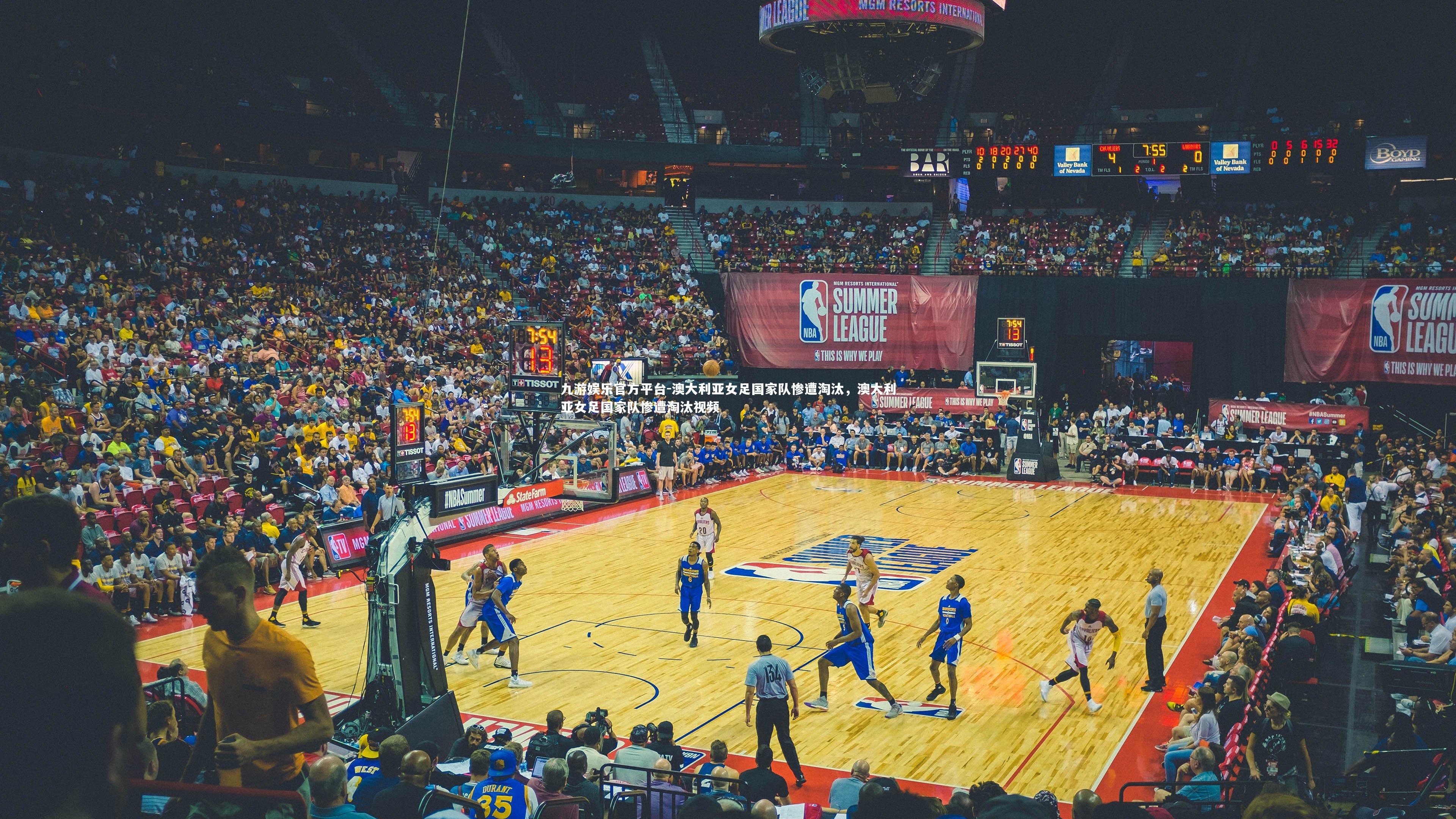 澳大利亚女足国家队惨遭淘汰,澳大利亚女足国家队惨遭淘汰视频