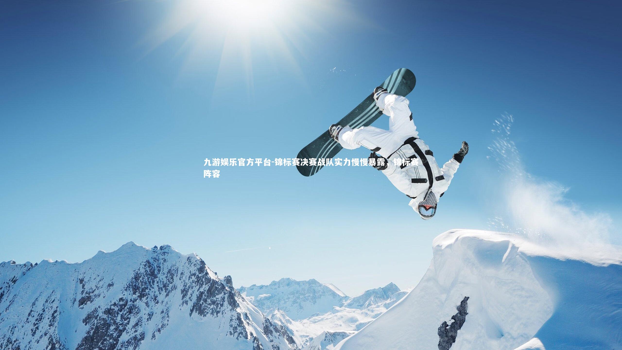 锦标赛决赛战队实力慢慢暴露,锦标赛阵容