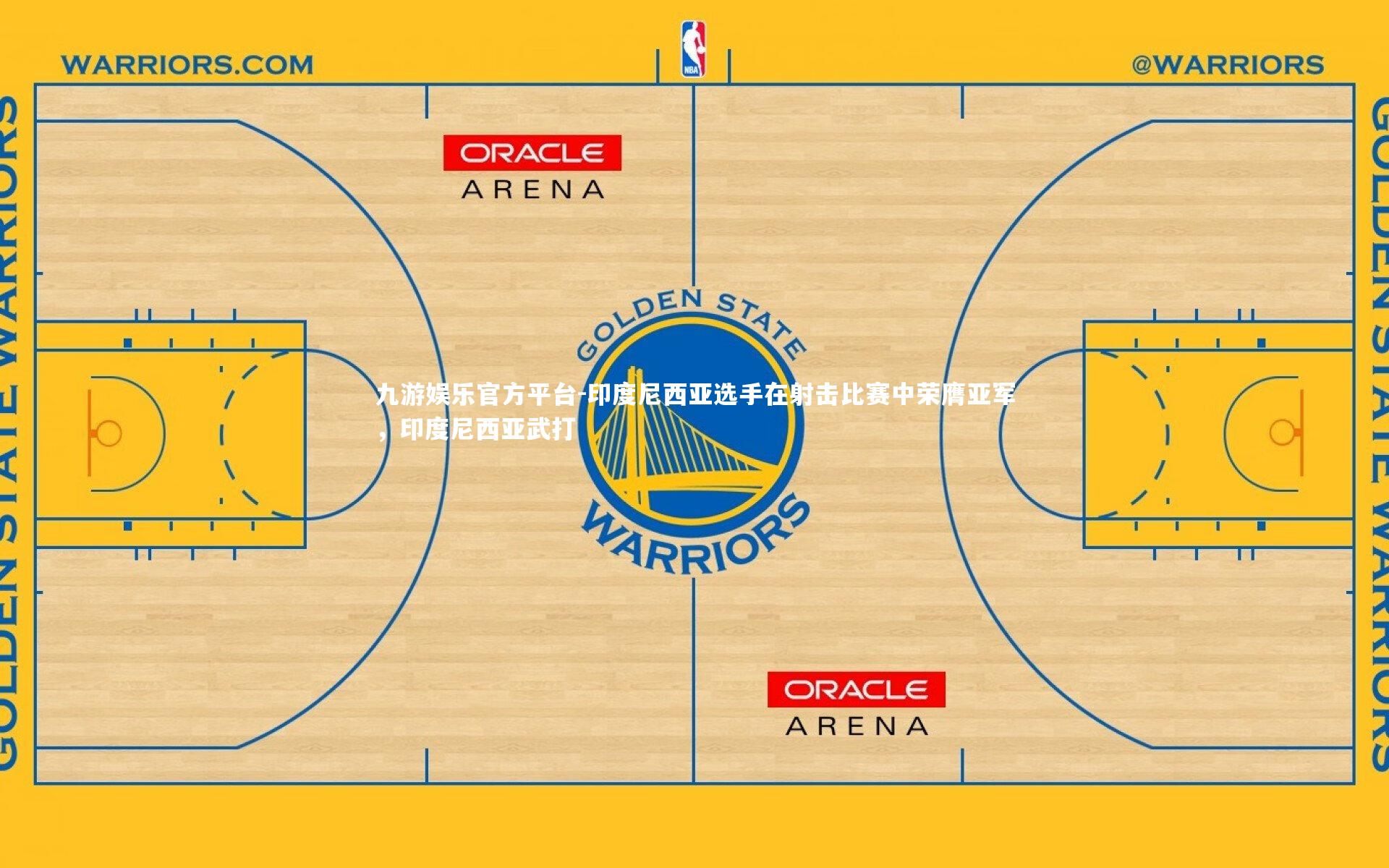 印度尼西亚选手在射击比赛中荣膺亚军,印度尼西亚武打