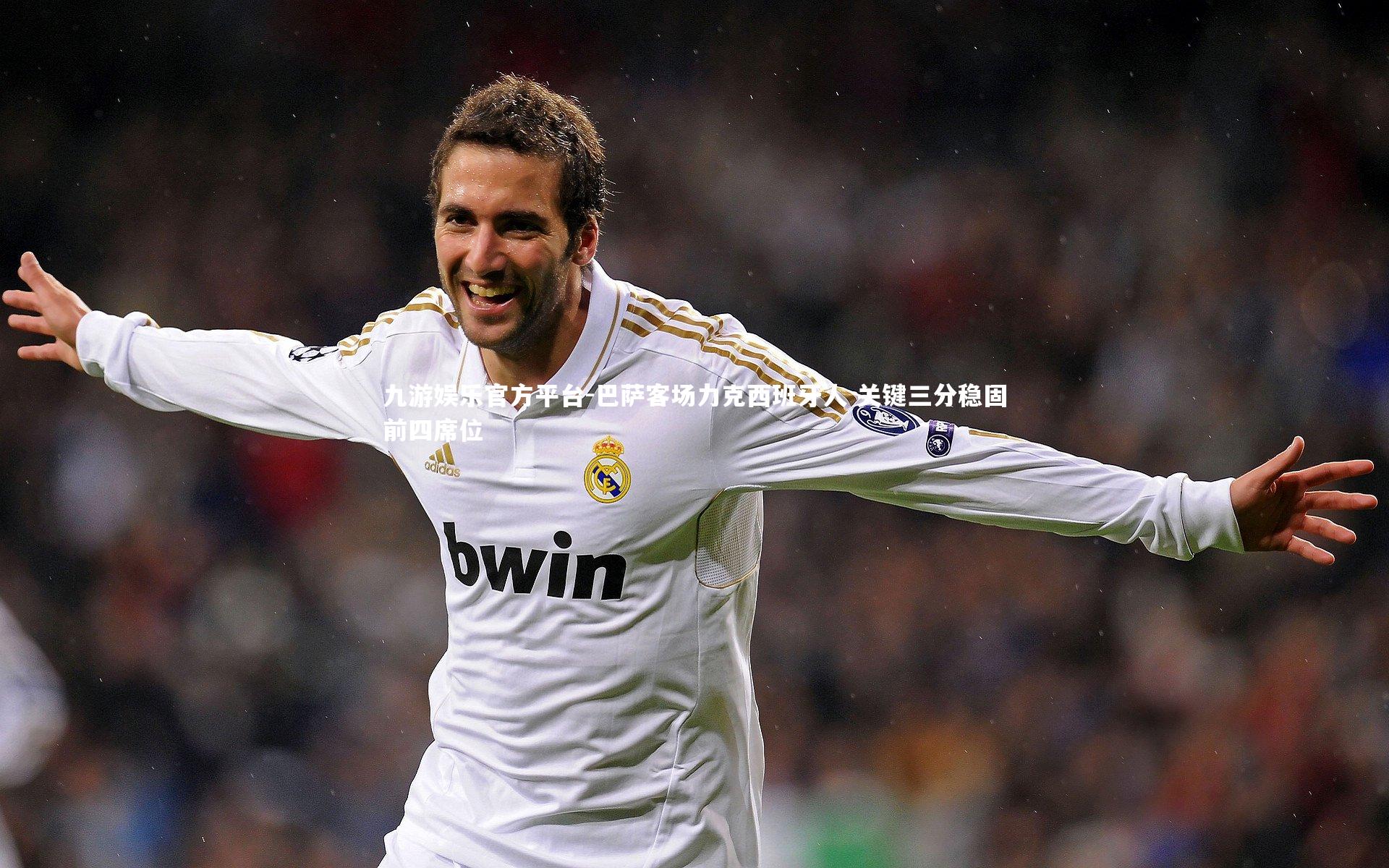 巴萨客场力克西班牙人 关键三分稳固前四席位